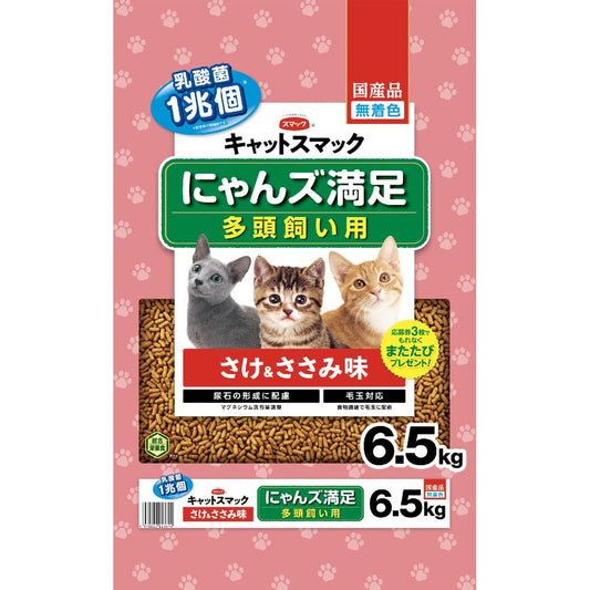 Smack Cat Smack Nyans Satisfaction Multi-Pet Salmon & Chicken Flavor 6.5kg