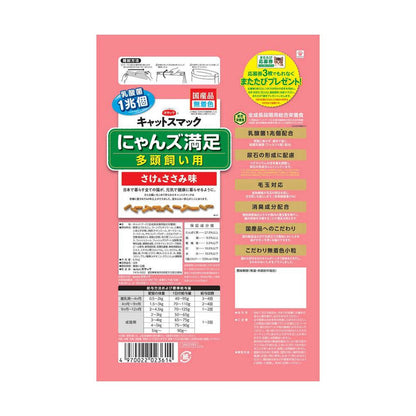 Smack Cat Smack Nyans Satisfaction Multi-Pet Salmon & Chicken Flavor 6.5kg