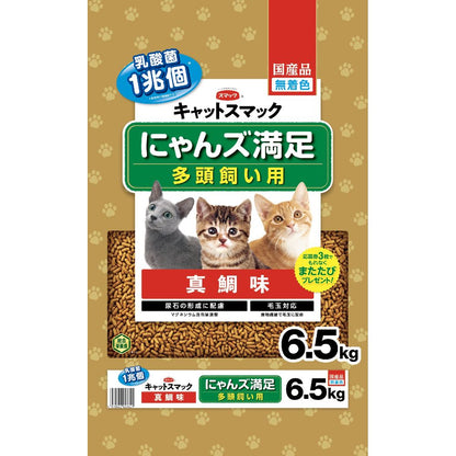 Smack Cat Smack - Satisfaction for Multiple Cats - Sea Bream Flavor 6.5kg