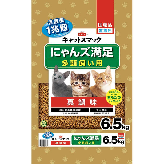 Smack Cat Smack - Satisfaction for Multiple Cats - Sea Bream Flavor 6.5kg