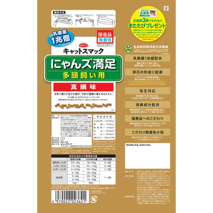 Smack Cat Smack - Satisfaction for Multiple Cats - Sea Bream Flavor 6.5kg