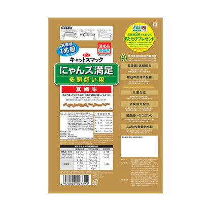 Smack Cat Smack - Satisfaction for Multiple Cats - Sea Bream Flavor 6.5kg