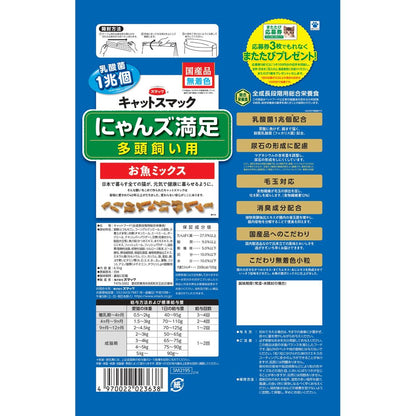 Smack Cat Smack Nyan's Satisfaction Multi-Pet Fish Mix 6.5kg