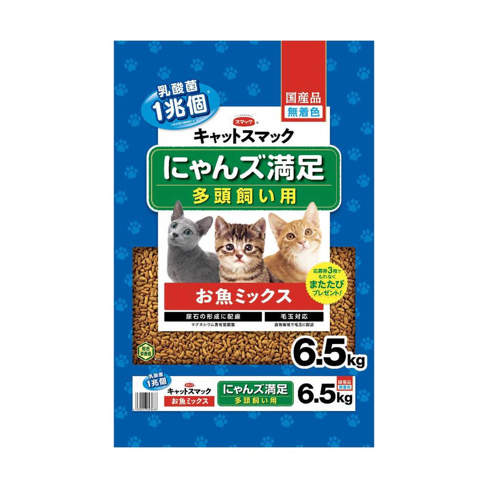 Smack Cat Smack Nyan's Satisfaction Multi-Pet Fish Mix 6.5kg