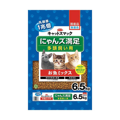 Smack Cat Smack Nyan's Satisfaction Multi-Pet Fish Mix 6.5kg