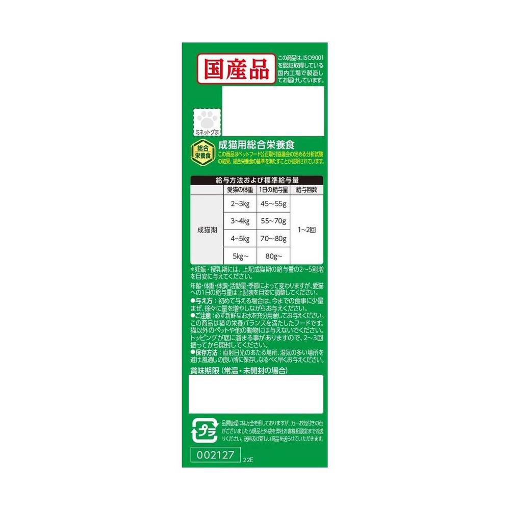 Smack Minette 4-Pack - Grain-Free Domestic Tuna Chips 140g (35g x 4)