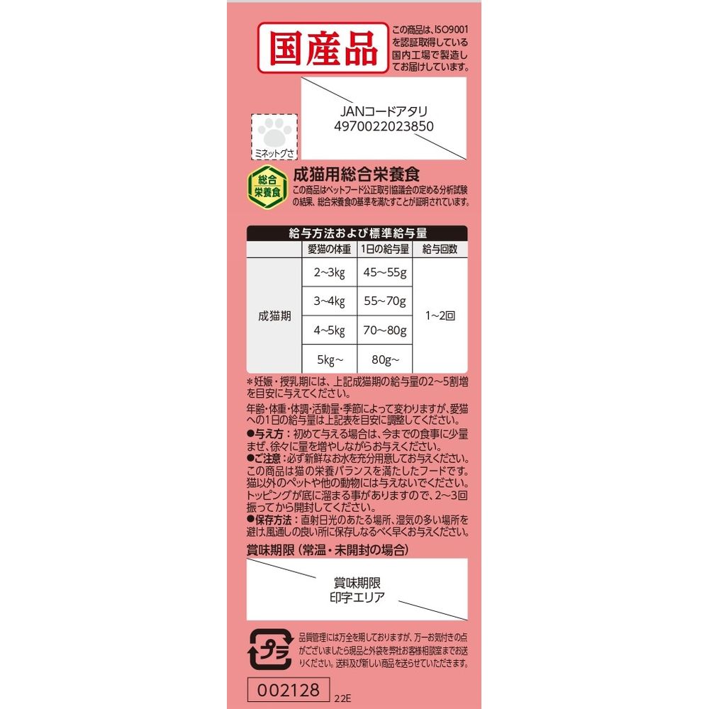 Smack Minette 4-Pack - Grain-Free Domestic Chicken 140g (35g x 4)