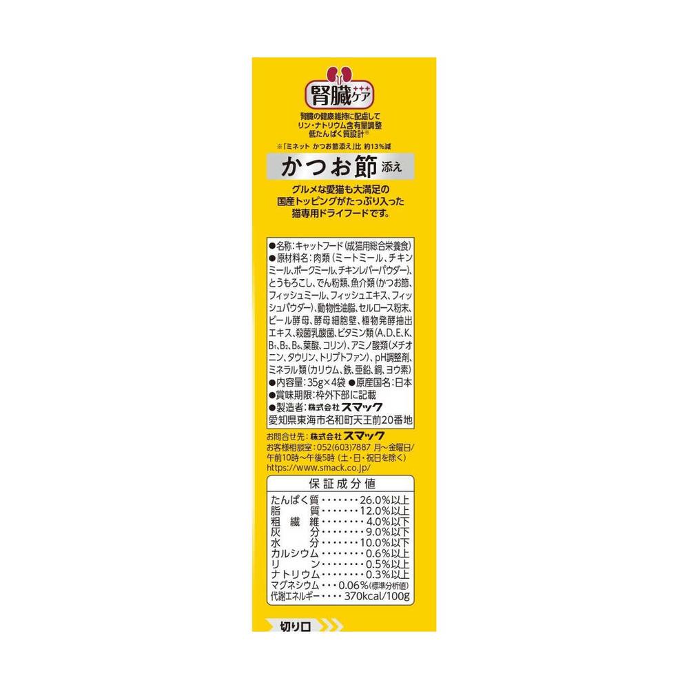 Smack Minette 4-Pack - Kidney Care with Bonito Flakes 140g (35g x 4)