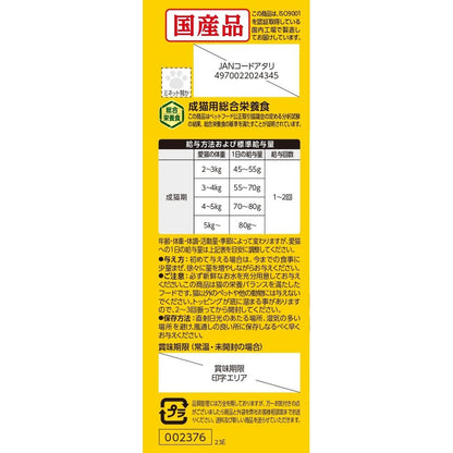 Smack Minette 4-Pack - Kidney Care with Bonito Flakes 140g (35g x 4)