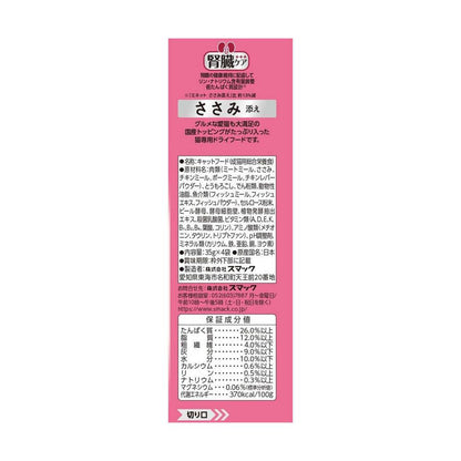Smack Minette 4-Pack - Kidney Care with Chicken 140g (35g x 4)