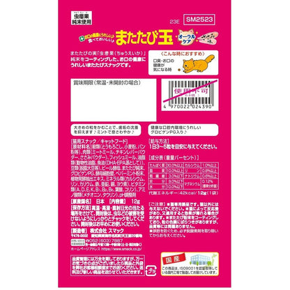 Smack Catnip Balls Oral Care Chicken Flavor 12g