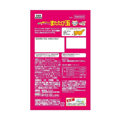 Smack Catnip Balls Oral Care Chicken Flavor 12g