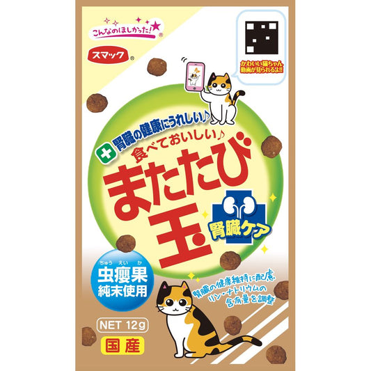 Smack Catnip Balls - Kidney Care 12g