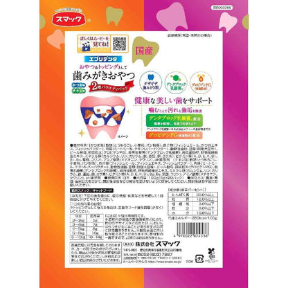 Smack Everyday Dental Cat Treats 2 Variety Pack Bonito and Chicken 100g (5g x 20 Packs)