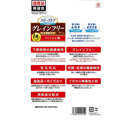 Smack Flora Care CAT Fish Flavor 720g