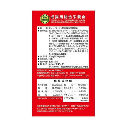 Smack Flora Care CAT Fish Flavor 720g