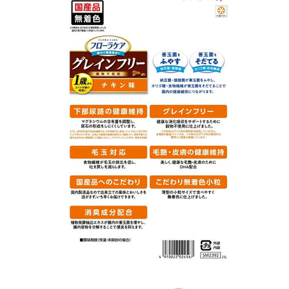 Smack Flora Care CAT - Chicken Flavor 720g