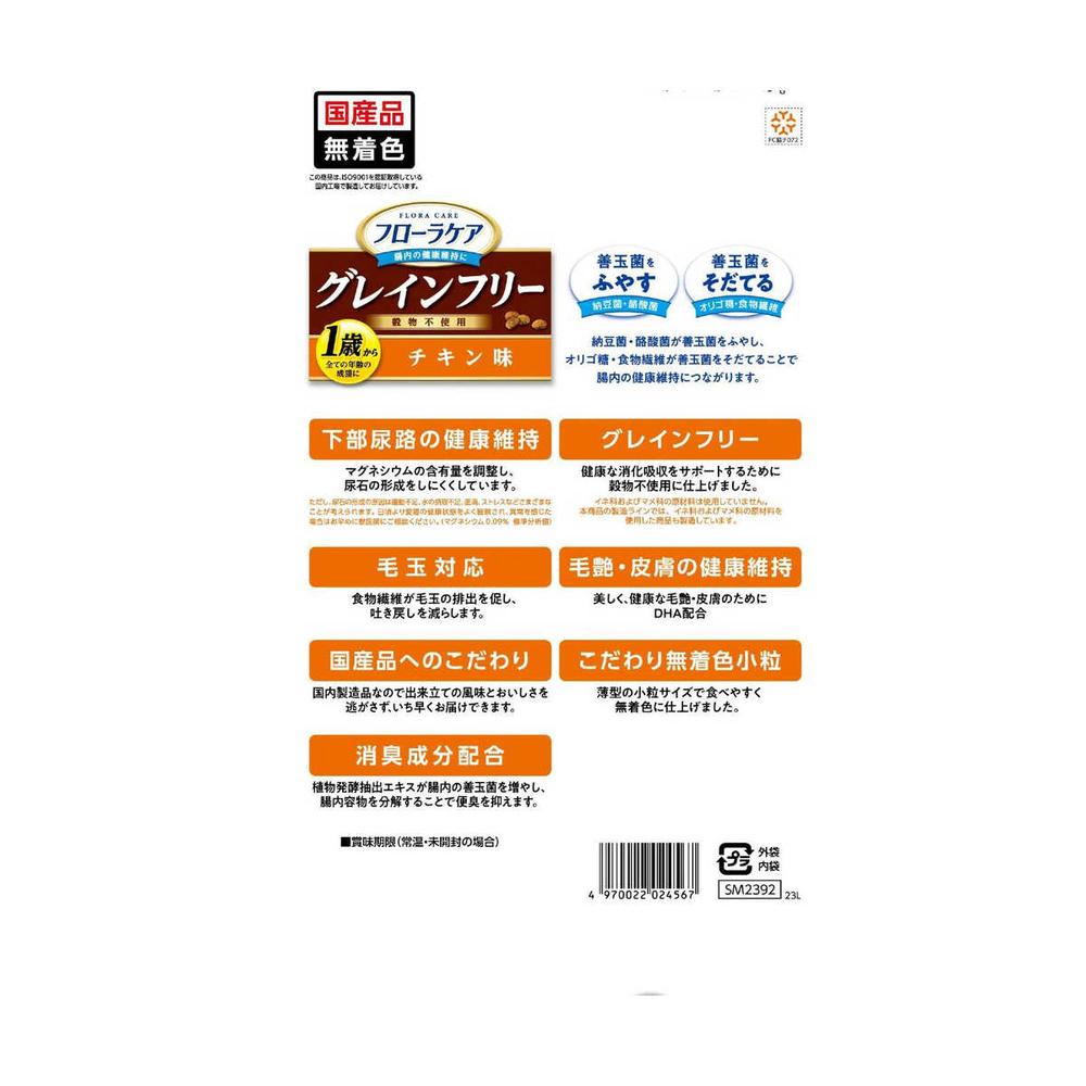 Smack Flora Care CAT - Chicken Flavor 720g