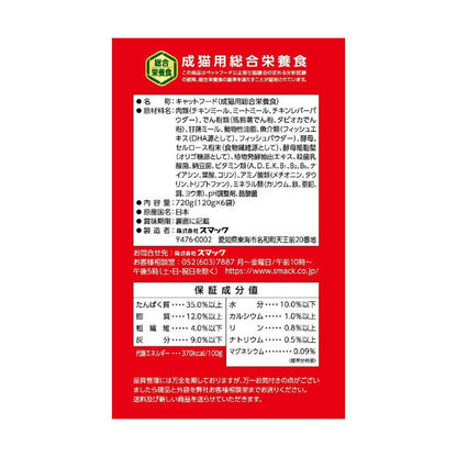 Smack Flora Care CAT - Chicken Flavor 720g