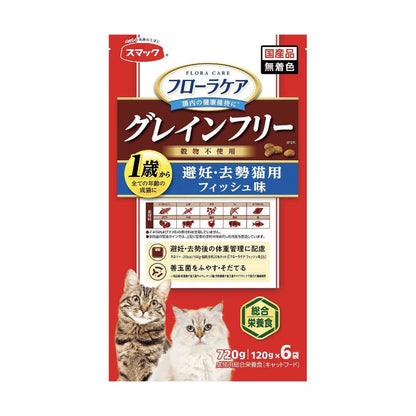 Smack Flora Care CAT for Spayed/Neutered Cats Fish Flavor 720g