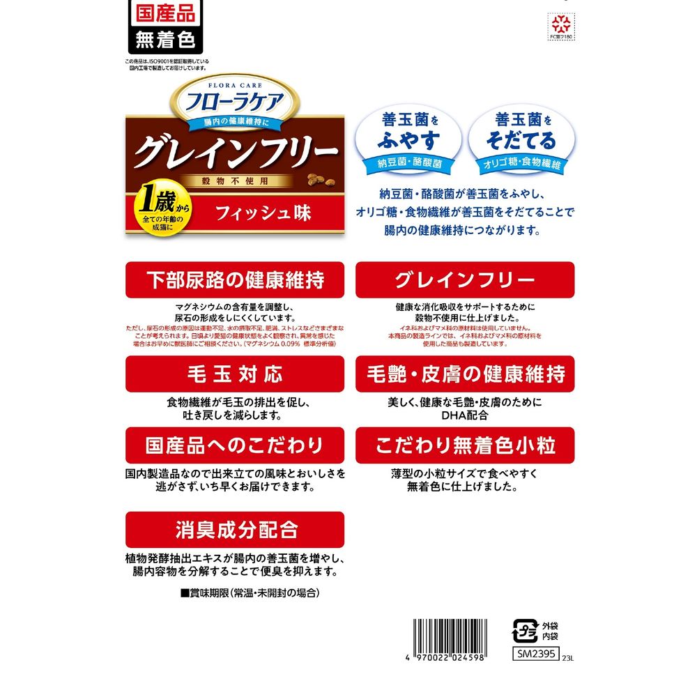 Smack Flora Care CAT Fish Flavor 1.8kg