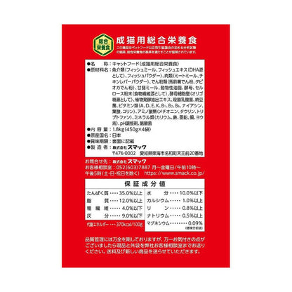 Smack Flora Care CAT Fish Flavor 1.8kg