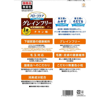 Smack Flora Care CAT - Chicken Flavor 1.8kg