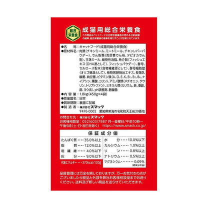Smack Flora Care CAT - Chicken Flavor 1.8kg