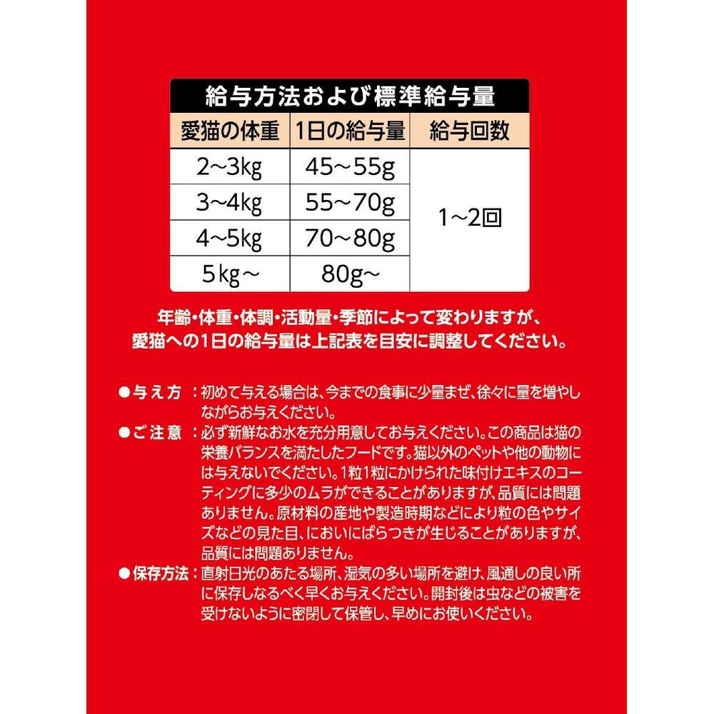 Smack Flora Care CAT - Chicken Flavor 1.8kg