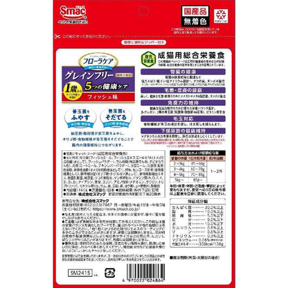 Smack Flora Care Cat Trial Grain-Free 5 Health Care Kidney Health Fish Flavor 160g