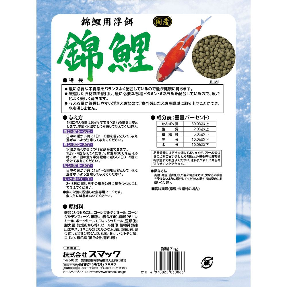 Smack Nishikigoi 7kg
