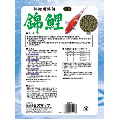 Smack Nishikigoi 7kg