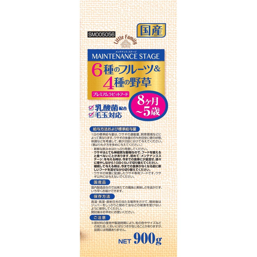 Smack Little Family Maintenance Stage - 6 Fruits and 4 Wild Grasses 900g