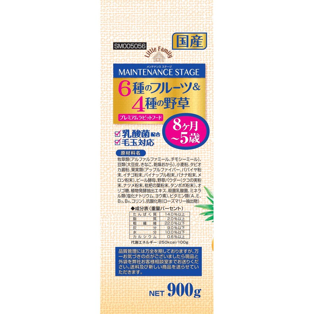 Smack Little Family Maintenance Stage - 6 Fruits and 4 Wild Grasses 900g