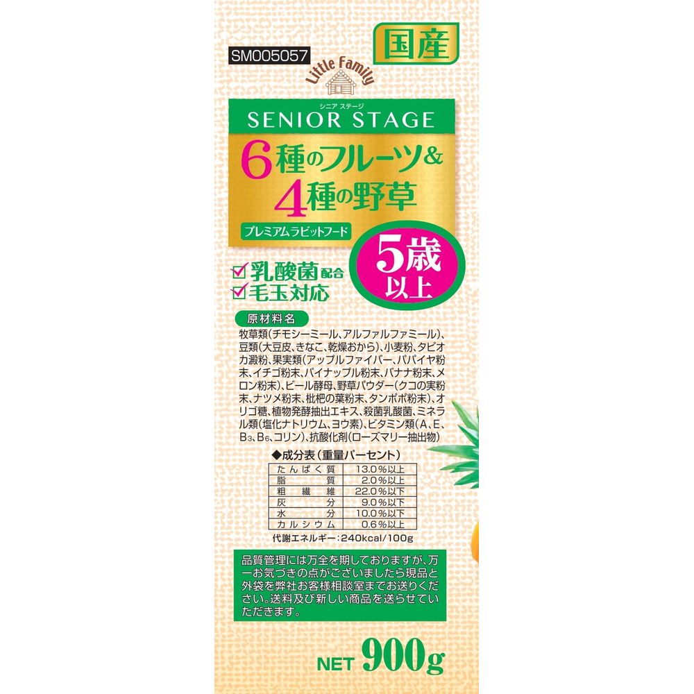 Smack Little Family Senior Stage 6 Fruits and 4 Herbs 900g