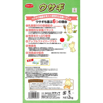 Smack Rabbit 2kg