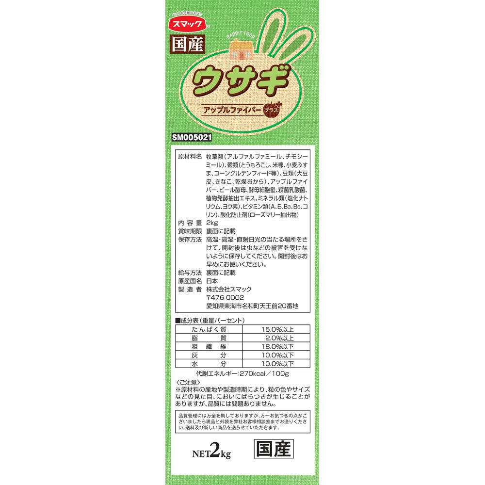 Smack Rabbit 2kg