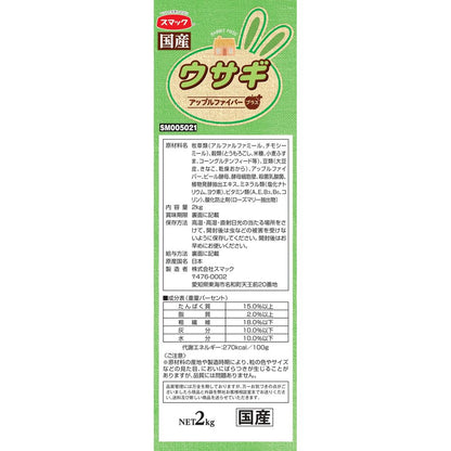 Smack Rabbit 2kg