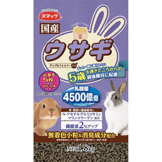 Smack Rabbit 5 Years and Older 1.8kg