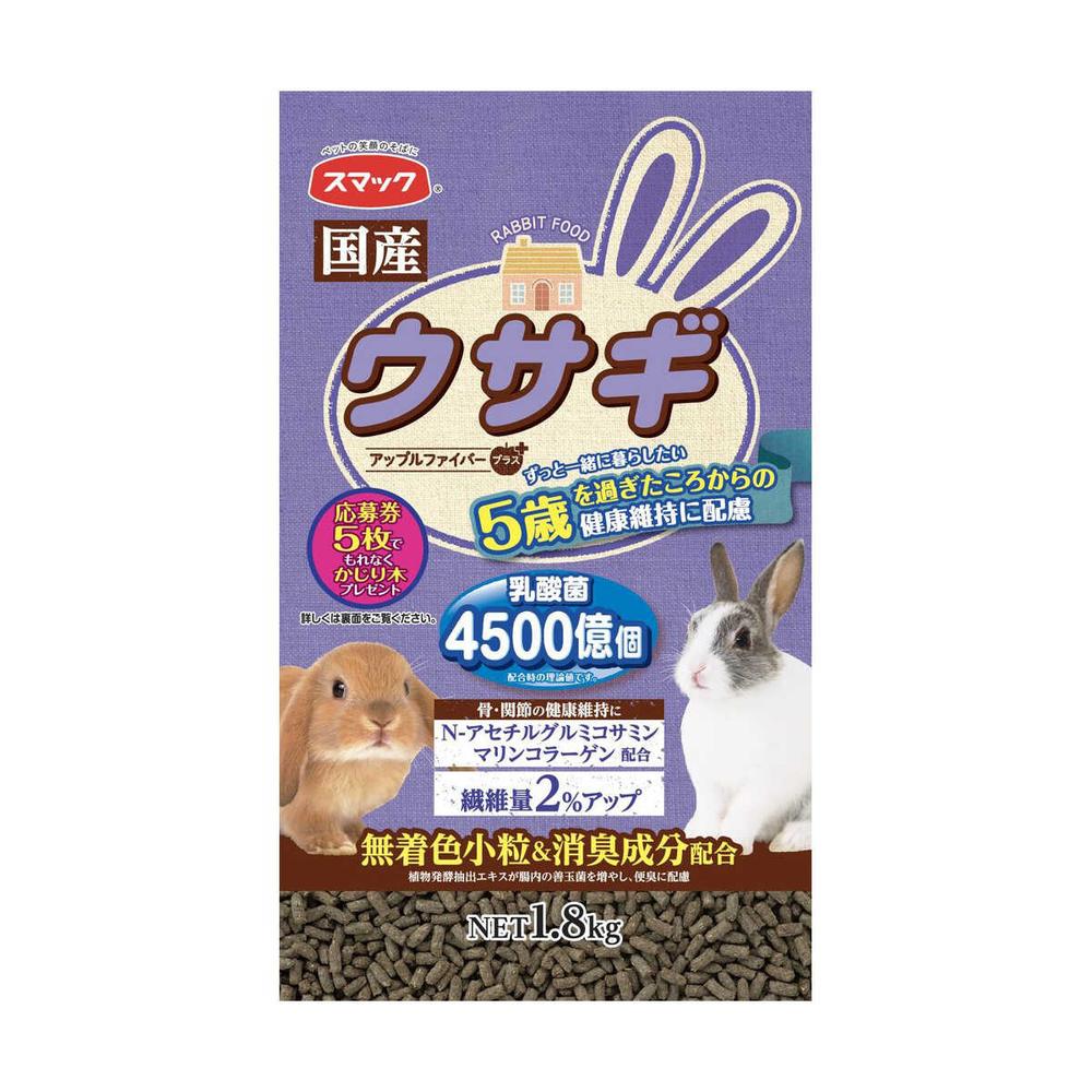 Smack Rabbit 5 Years and Older 1.8kg