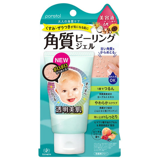 Isehan Poitrine Exfoliating Peeling Gel 65g