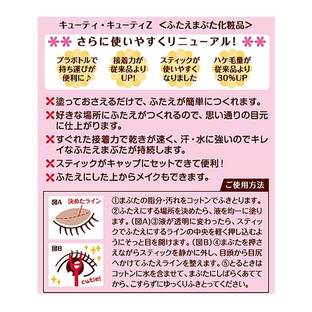 Elizabeth Cutie Cutie Z 7ml