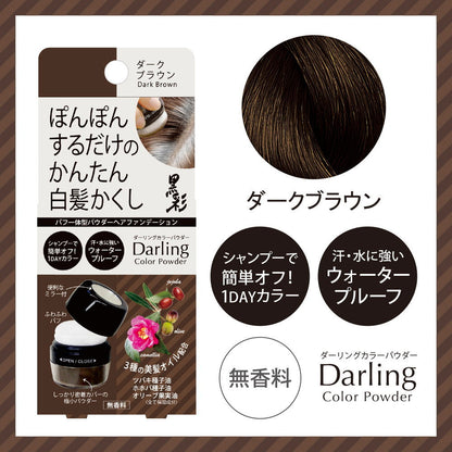 Amoros Darling Color Powder Dark Brown 5g