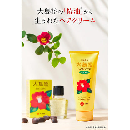 Oshima Tsubaki Hair Cream Smooth (for fine or thin hair) 160g
