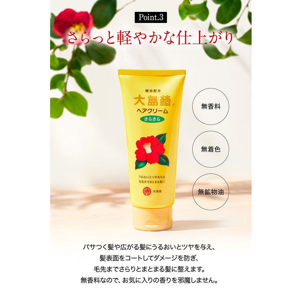 Oshima Tsubaki Hair Cream Smooth (for fine or thin hair) 160g