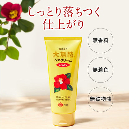 Oshima Tsubaki Hair Cream Moisturizing 160g