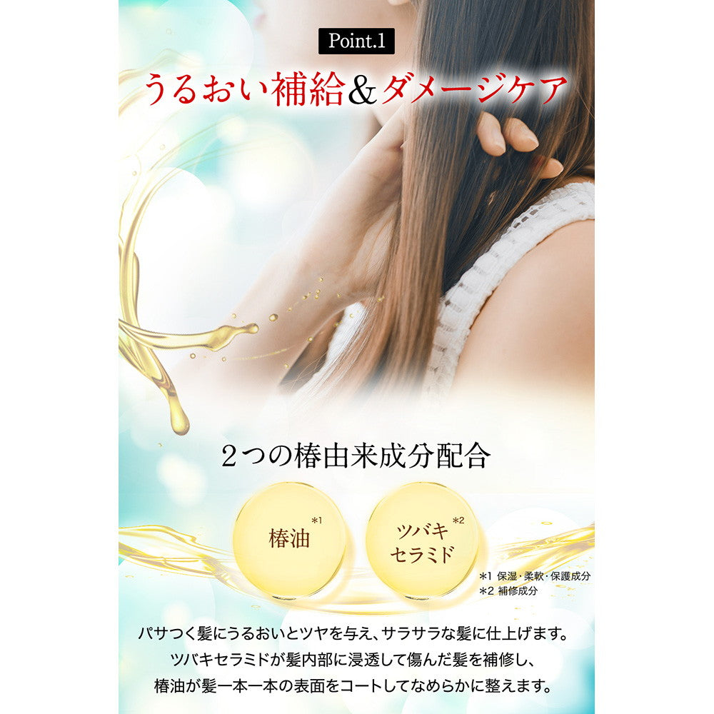 Oshima Tsubaki OST Hair Water 180ML