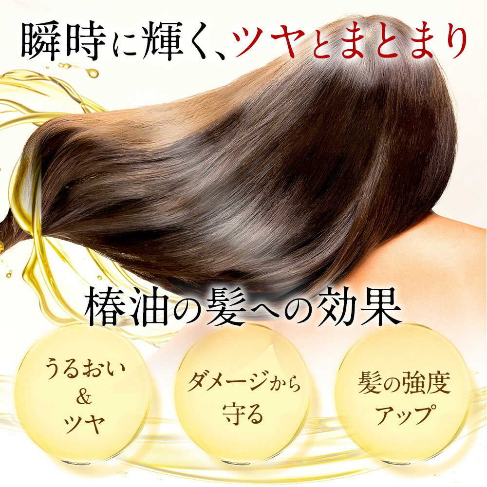 Oshima Tsubaki Shiny Spray 100% Camellia Oil 140g
