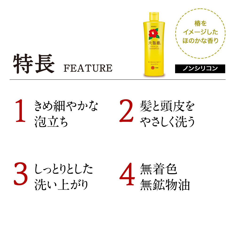 Oshima Tsubaki Premium Shampoo 300ml
