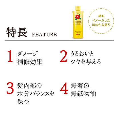 Oshima Tsubaki Premium Conditioner (For Damaged Hair with Camellia Oil) 300ml